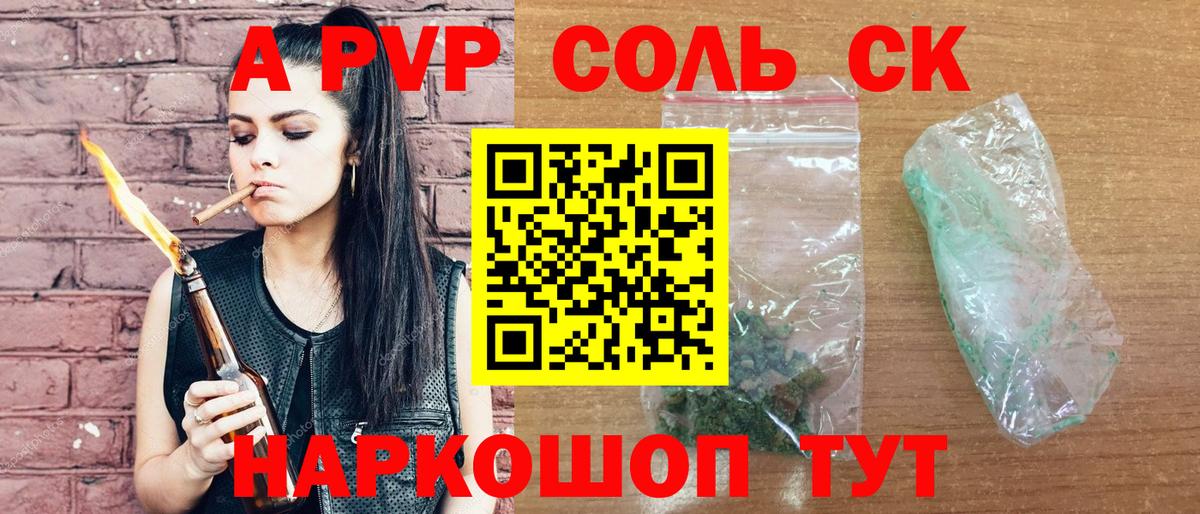 A-PVP  A PVP кристаллы  Петрозаводск  Вход с VPN  Альфа ПВП крисы CK 