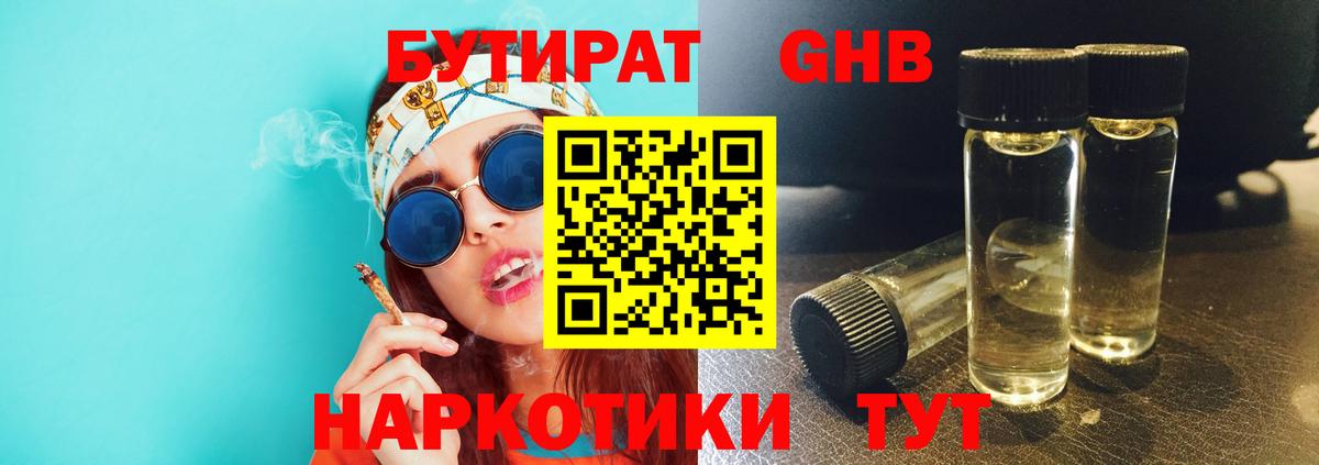 БУТИРАТ BDO  Вход с VPN  БУТИРАТ  Петрозаводск 