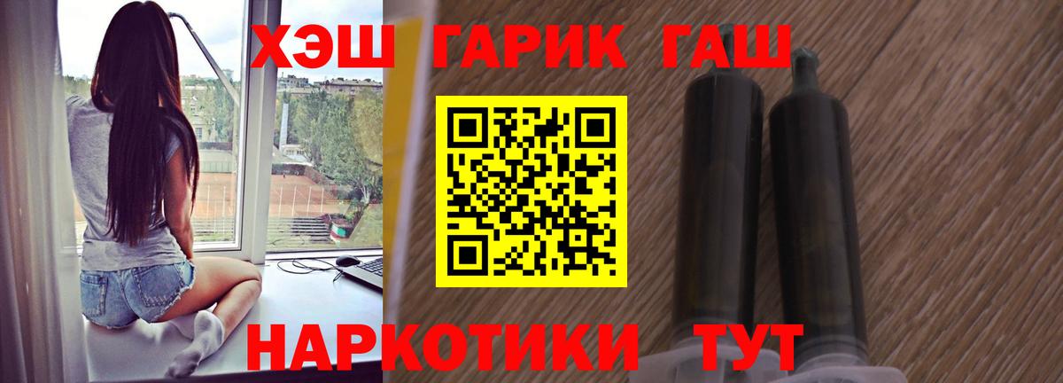 ГАШИШ Premium  ГАШ  Вход с VPN  Петрозаводск  ГАШИШ ice o lator 