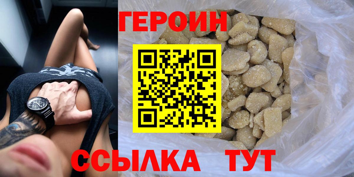 Петрозаводск  ГЕРОИН белый  Вход с VPN 