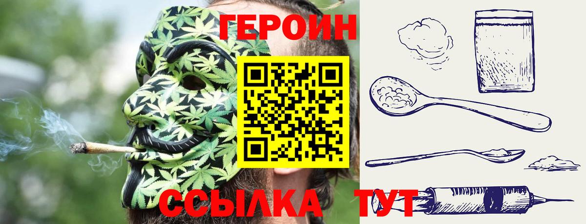 Героин гречка Петрозаводск