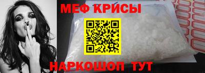 мефедрон мука Татарск