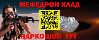 мефедрон мука Татарск