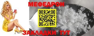 мефедрон мука Татарск