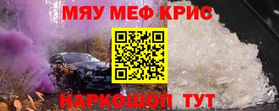 мефедрон мука Татарск