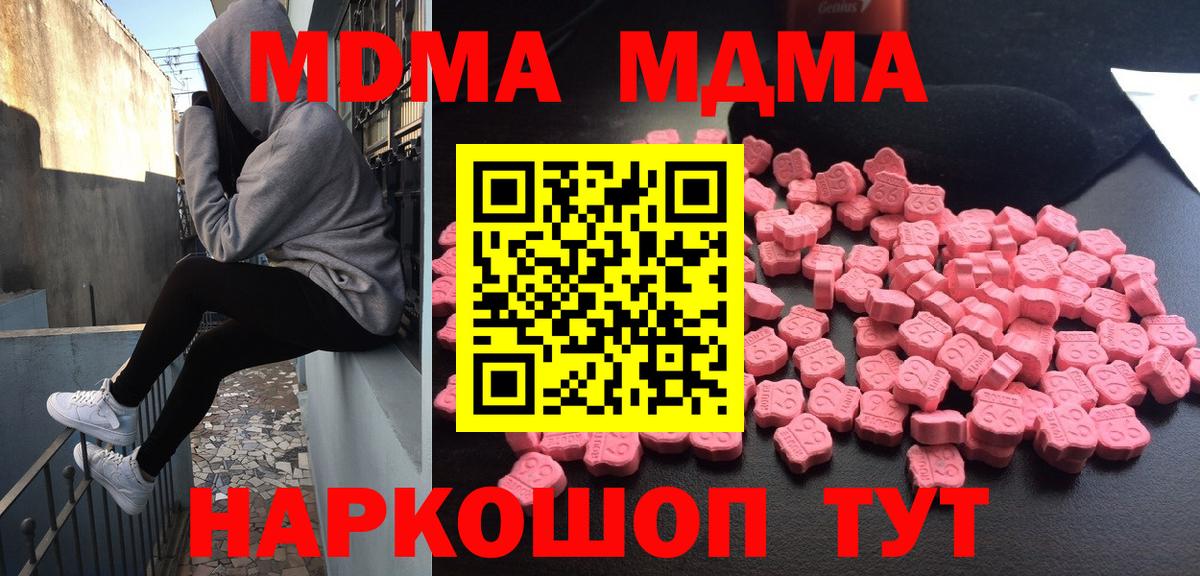Петрозаводск  МДМА молли  Вход с VPN  MDMA кристаллы 