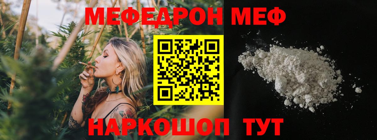 МЕФ  МЯУ-МЯУ 4 MMC  Мефедрон  Вход с VPN  Петрозаводск  Меф кристаллы 