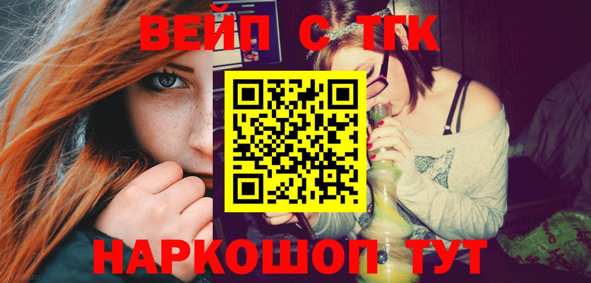 ТГК жижа  Дистиллят ТГК гашишное масло  Вход с VPN  Петрозаводск 